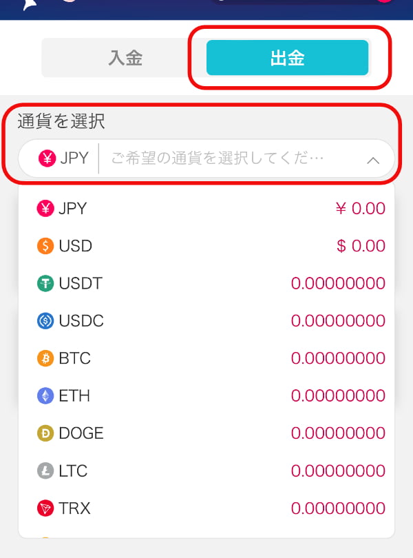 クイーン_仮想通貨出金1