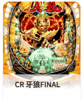 CR 牙狼FINAL