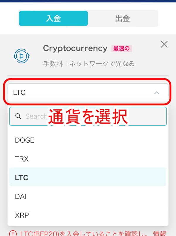 クイーン_仮想通貨入金2