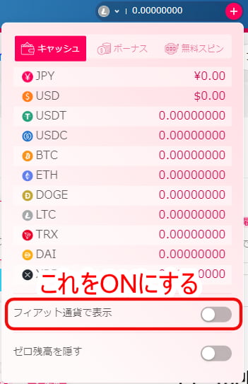 クイーン_通貨表示切替