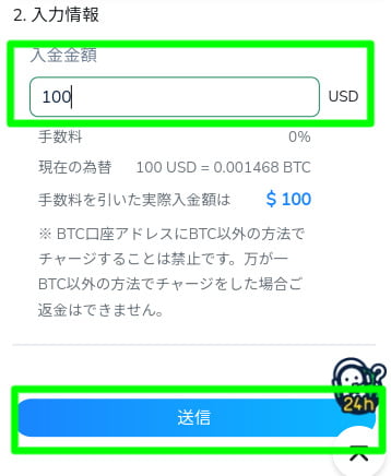 コニベット_仮想通貨入金・送信画面