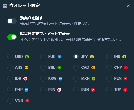 ステークカジノ_法定通貨表示