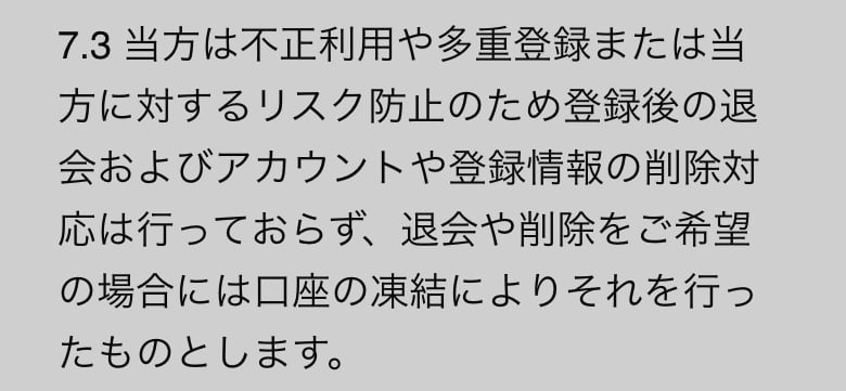 エルドアカジノ_利用規約