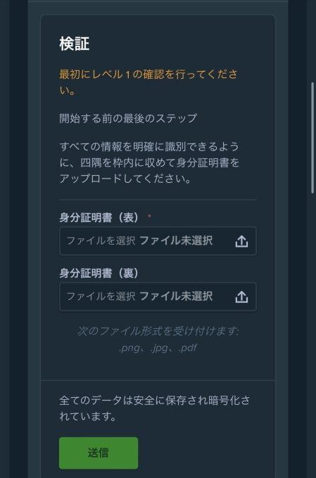 ステークカジノ_本人確認レベル２