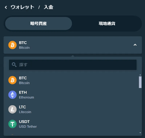 ステークカジノ_通貨一覧