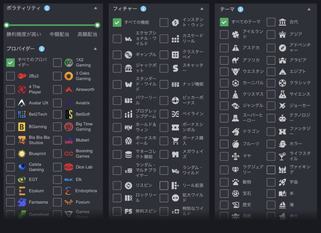 ボンズカジノのスロット検索機能