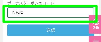 プレイワールドカジノ_入金不要ボーナス_クーポンコード