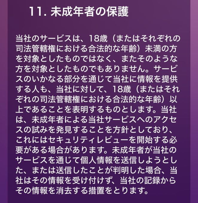 エースカジノ_未成年の保護