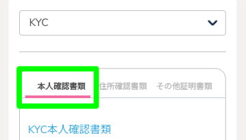 プレイワールドカジノ_KYC_本人確認書類