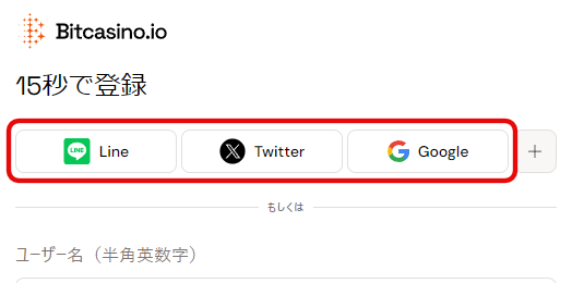 ビットカジノ_SNSアカウントで登録