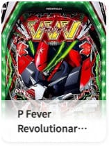 P Fever Revolutionary Valvrave 2