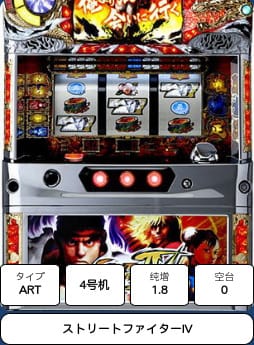 ストリートファイターIV