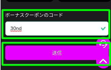 ワンダーカジノ_入金不要ボーナス_クーポンコード