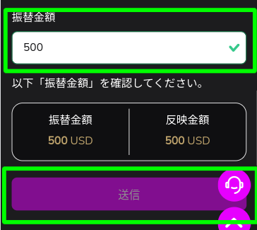 ワンダーカジノ_初回入金100%ボーナス_振替金額入力