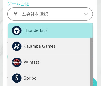 ユースカジノ_ゲーム会社選択