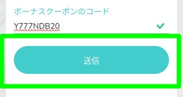 ユースカジノ_入金不要ボーナス_クーポンコード