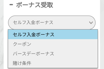 ユースカジノ_セルフ入金ボーナス