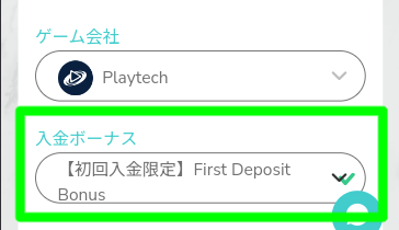 ユースカジノ_First Deposit Bonus