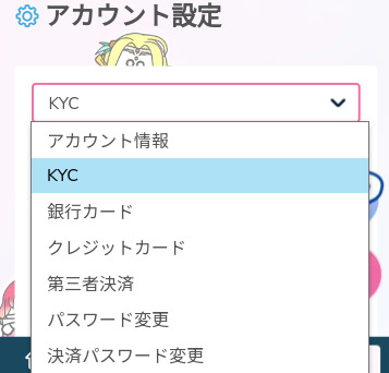 プレイワールドカジノ_アカウント設定_KYC