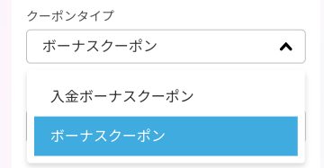 プレイワールドカジノ_ボーナスクーポン