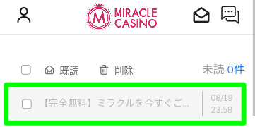 ミラクルカジノ_ボーナスコードのお知らせメール