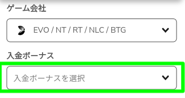 ミラクルカジノ_入金ボーナス選択