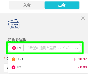 クイーンカジノ_出金_通貨選択