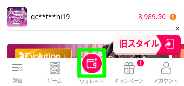 クイーンカジノ_ウォレットボタン２