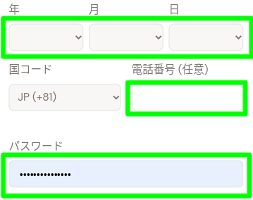 ビットカジノ_生年月日・パスワード入力