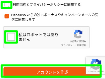 ビットカジノ_レ点チェック・アカウント作成ボタン
