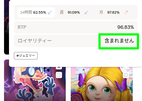 ビットカジノ_ボーナス対象外ゲーム