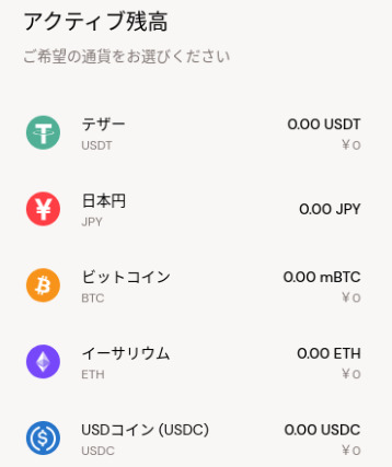 ビットカジノ_通貨選択