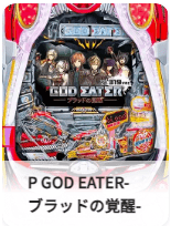 P GOD EASER-ブラッドの覚醒-