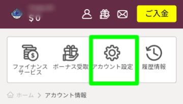 プレイワールドカジノ_アカウント設定