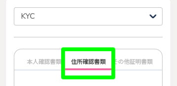 プレイワールドカジノ_KYC_住所確認書類