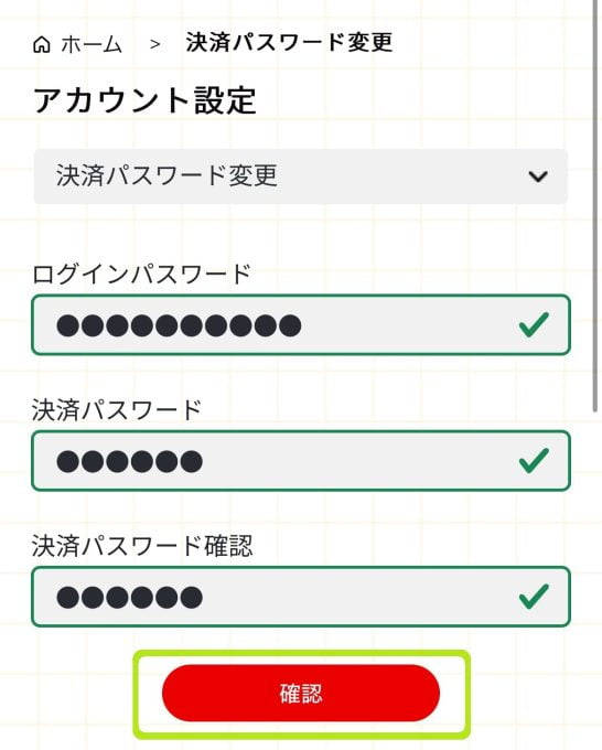 ７スピンカジノ_決済パスワード