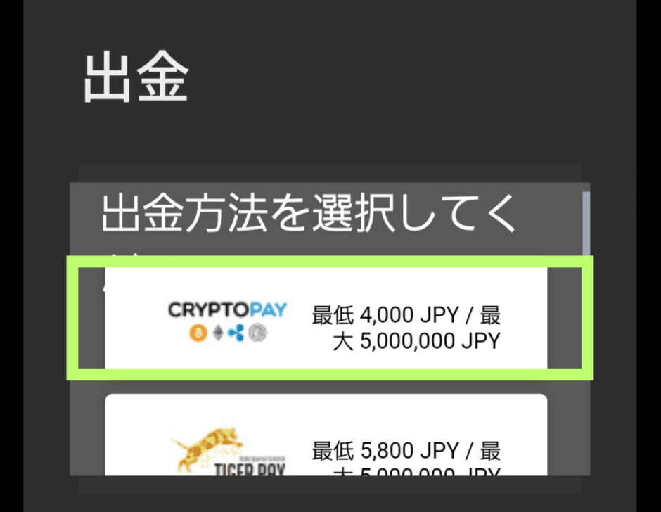 ハントカジノ_仮想通貨