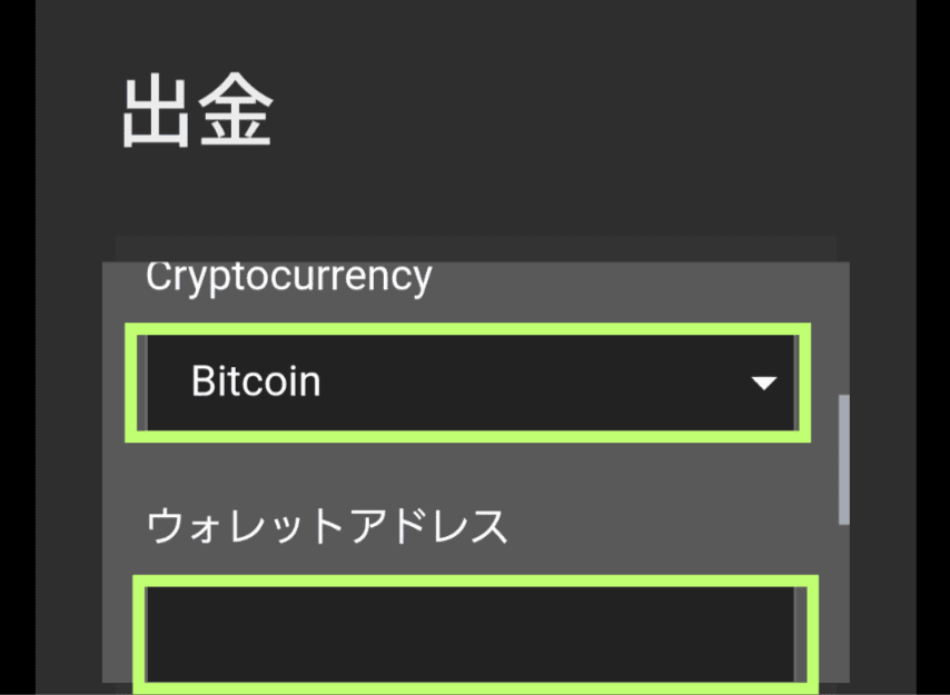 ハントカジノ_仮想通貨入出金