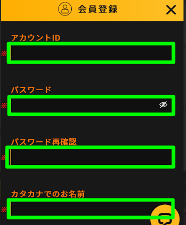 フォルトゥナカジノ_ID・パスワード・フルネーム入力