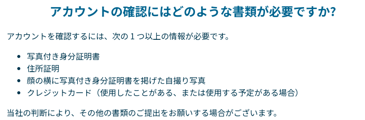 ベラジョンカジノ_アカウント認証について