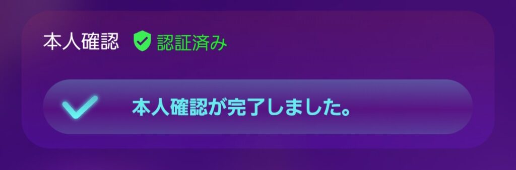 エースカジノ_本人確認