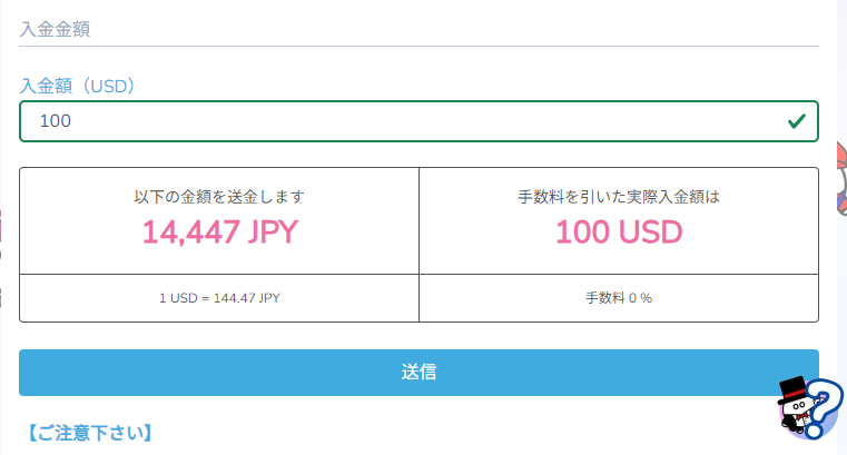 プレイワールド_入金レート